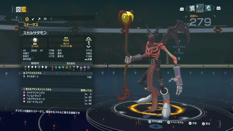 タイムストレンジャー_デジモン_スカルサタモン