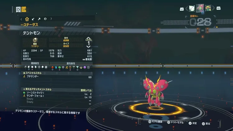 タイムストレンジャー_デジモン_テントモン