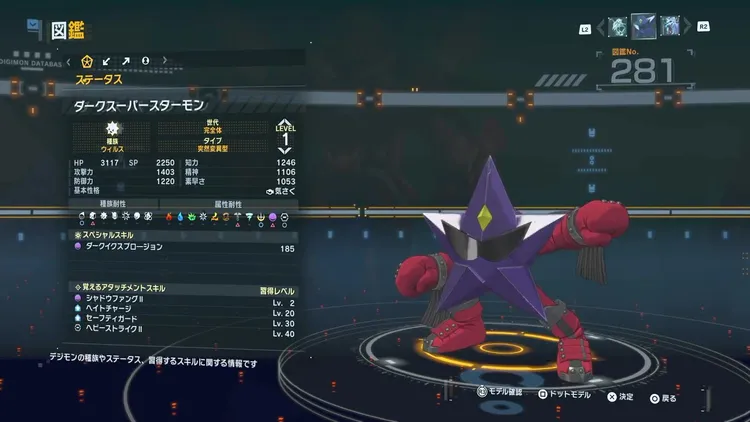 タイムストレンジャー_デジモン_ダークスーパースターモン