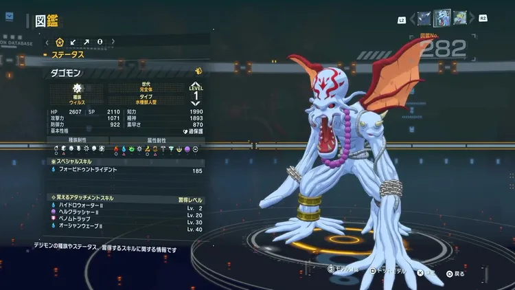 タイムストレンジャー_デジモン_ダゴモン