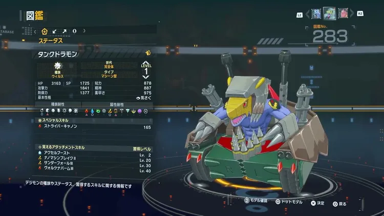 タイムストレンジャー_デジモン_タンクドラモン