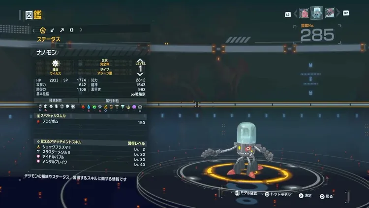 タイムストレンジャー_デジモン_ナノモン