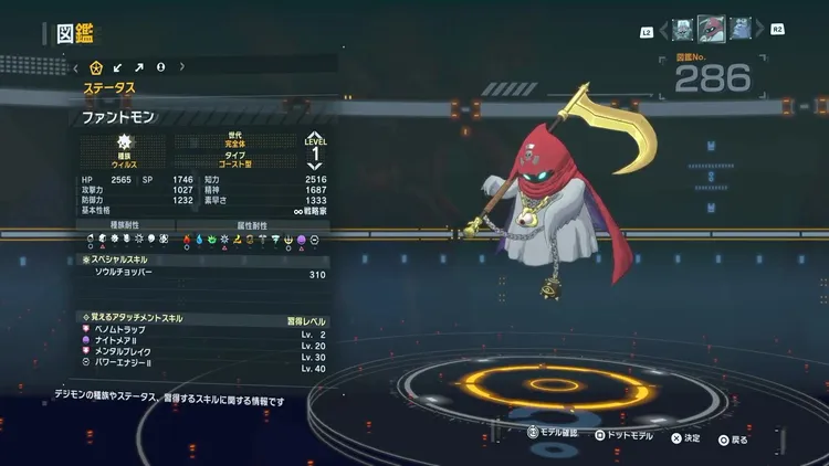 タイムストレンジャー_デジモン_ファントモン