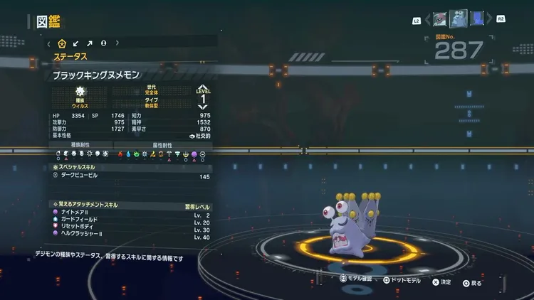 タイムストレンジャー_デジモン_ブラックキングヌメモン