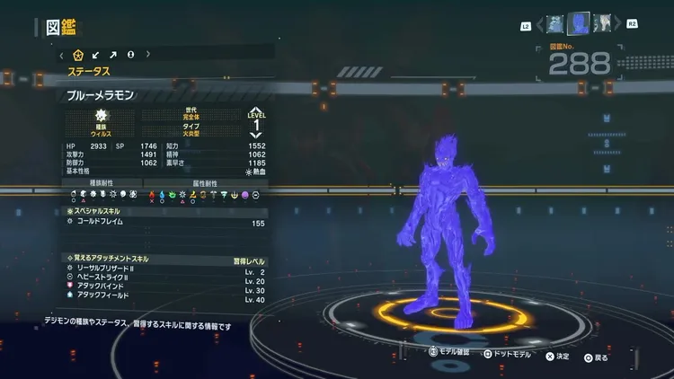 タイムストレンジャー_デジモン_ブルーメラモン