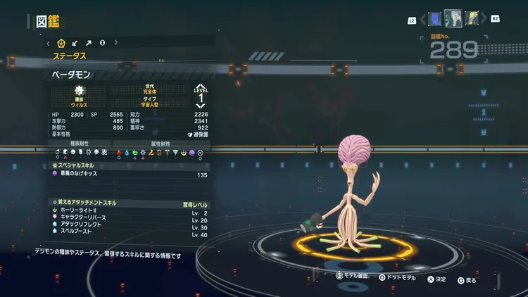 タイムストレンジャー_デジモン_ベーダモン