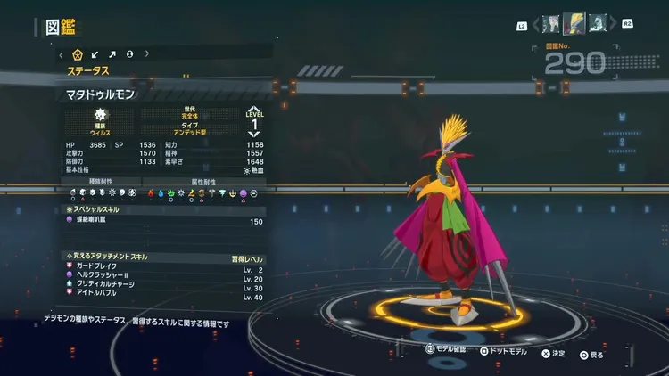 タイムストレンジャー_デジモン_マタドゥルモン