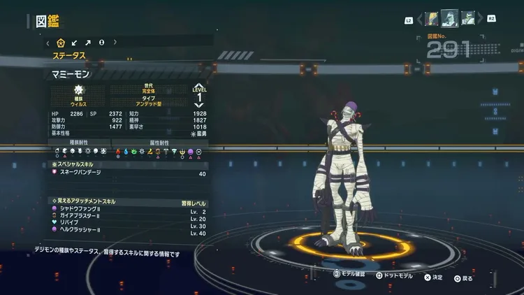 タイムストレンジャー_デジモン_マミーモン