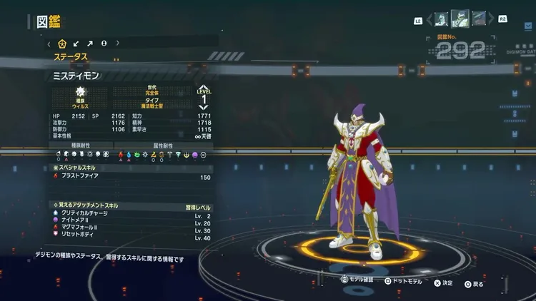 タイムストレンジャー_デジモン_ミスティモン