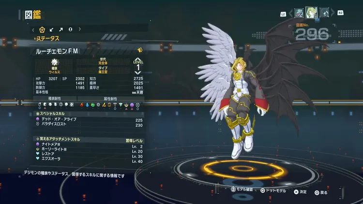 タイムストレンジャー_デジモン_ルーチェモンFM