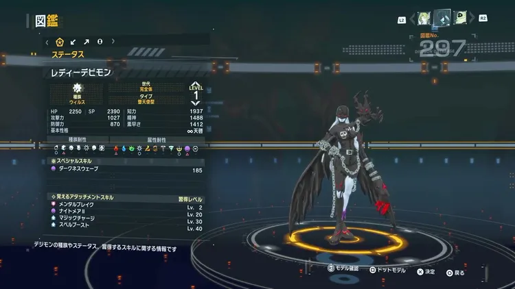 タイムストレンジャー_デジモン_レディーデビモン