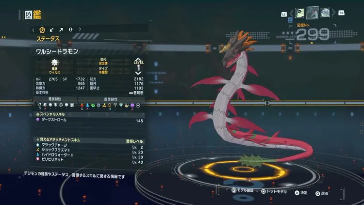 タイムストレンジャー_デジモン_ワルシードラモン