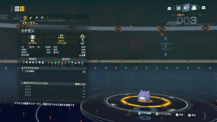 タイムストレンジャー_デジモン_ドドモン