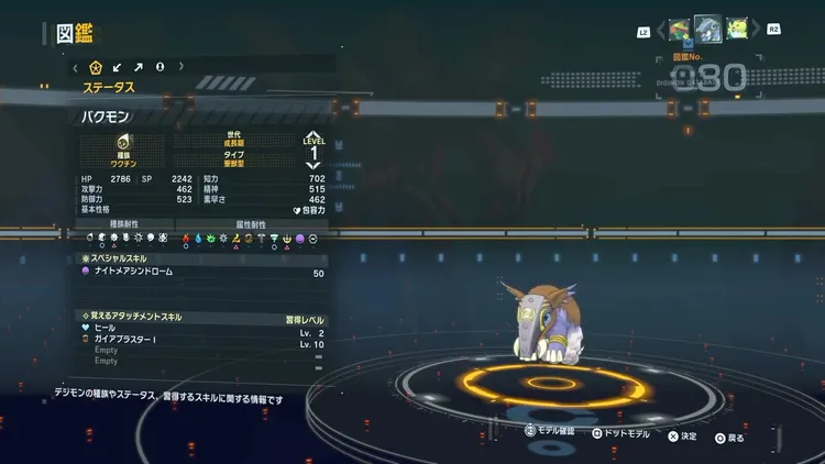 タイムストレンジャー_デジモン_バクモン