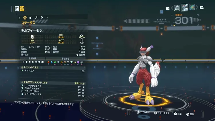 タイムストレンジャー_デジモン_シルフィーモン