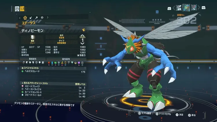 タイムストレンジャー_デジモン_ディノビーモン