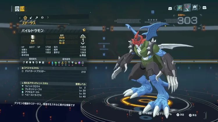 タイムストレンジャー_デジモン_パイルドラモン