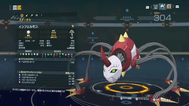 タイムストレンジャー_デジモン_インフェルモン