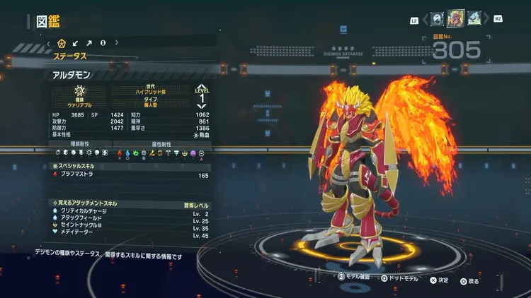 タイムストレンジャー_デジモン_アルダモン