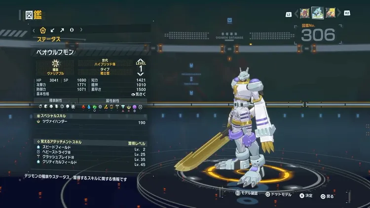 タイムストレンジャー_デジモン_ベオウルフモン