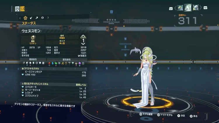 タイムストレンジャー_デジモン_ウェヌスモン