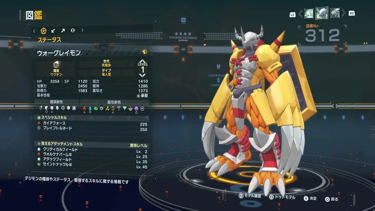 タイムストレンジャー_デジモン_ウォーグレイモン