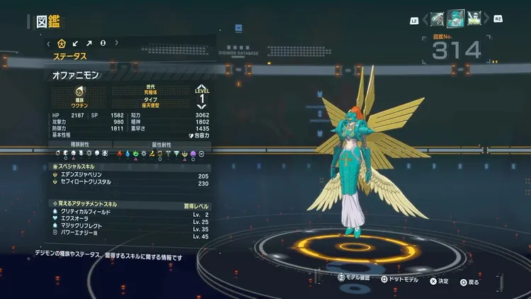 タイムストレンジャー_デジモン_オファニモン