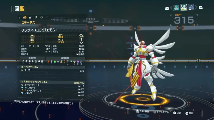 タイムストレンジャー_デジモン_クラヴィスエンジェモン