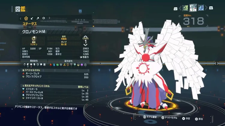 タイムストレンジャー_デジモン_クロノモンHM