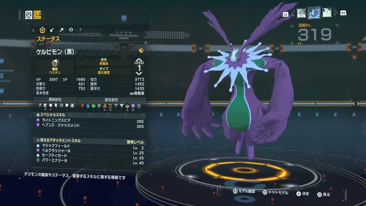 タイムストレンジャー_デジモン_ケルビモン(悪)