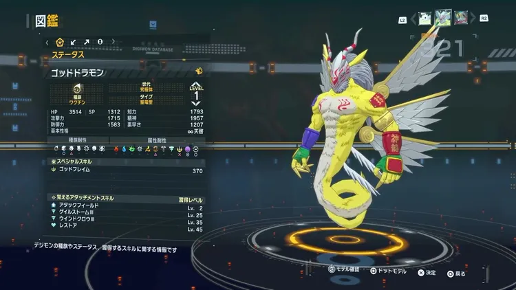 タイムストレンジャー_デジモン_ゴッドドラモン