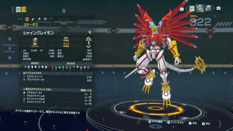 デジモンバトルターミナル シャイングレイモン シャイングレイモン