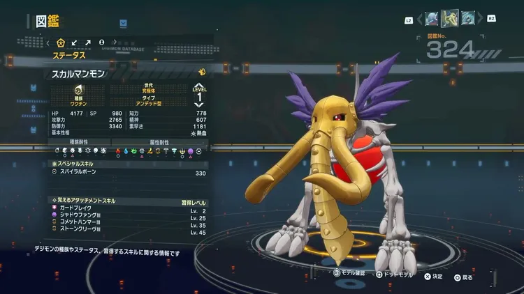 タイムストレンジャー_デジモン_スカルマンモン