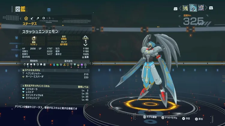 タイムストレンジャー_デジモン_スラッシュエンジェモン