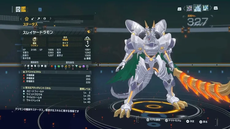 タイムストレンジャー_デジモン_スレイヤードラモン