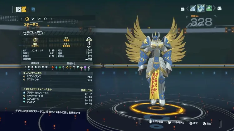 タイムストレンジャー_デジモン_セラフィモン