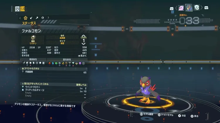 タイムストレンジャー_デジモン_ファルコモン