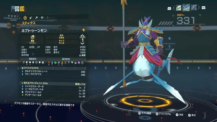 タイムストレンジャー_デジモン_ネプトゥーンモン