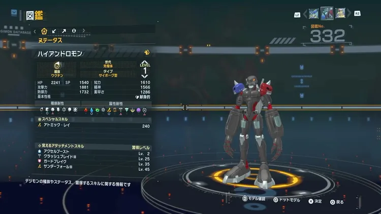 タイムストレンジャー_デジモン_ハイアンドロモン