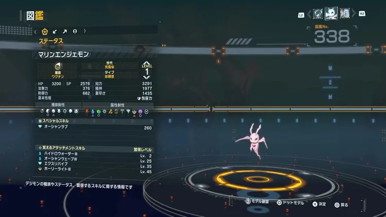 タイムストレンジャー_デジモン_マリンエンジェモン