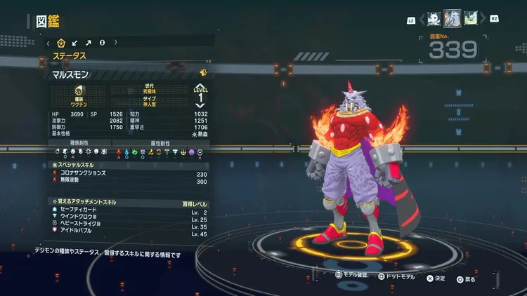 タイムストレンジャー_デジモン_マルスモン