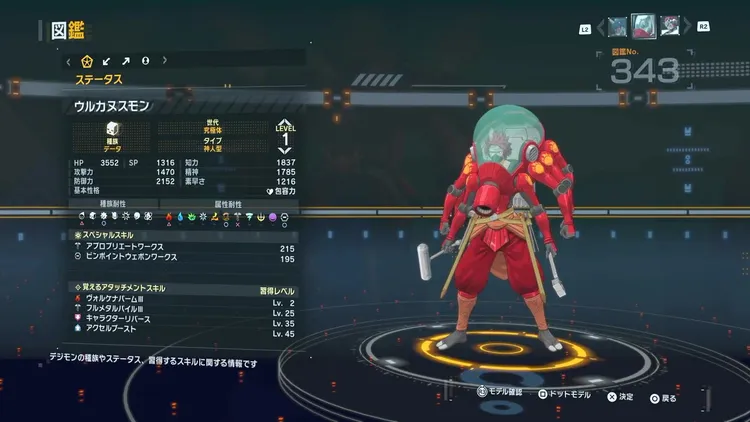 タイムストレンジャー_デジモン_ウルカヌスモン