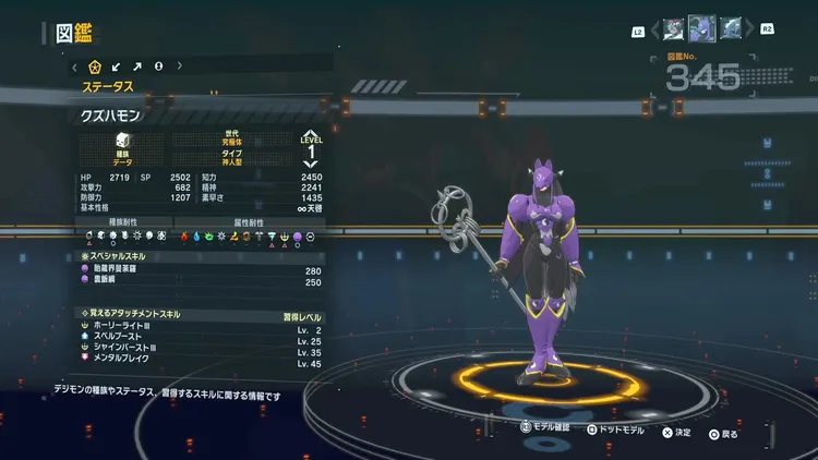 タイムストレンジャー_デジモン_クズハモン