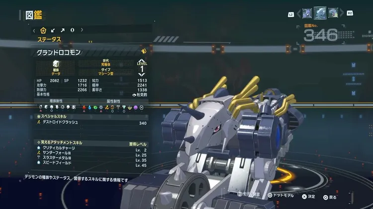 タイムストレンジャー_デジモン_グランドロコモン