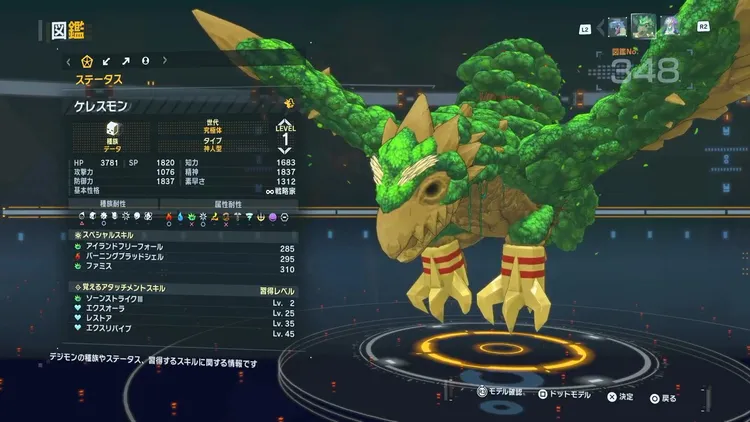 タイムストレンジャー_デジモン_ケレスモン