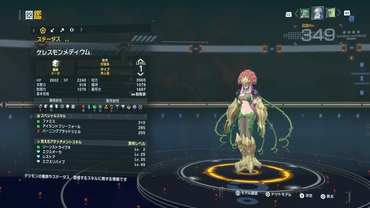 タイムストレンジャー_デジモン_ケレスモンメディウム