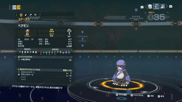 タイムストレンジャー_デジモン_ベアモン