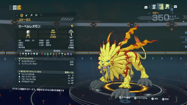 タイムストレンジャー_デジモン_サーベルレオモン