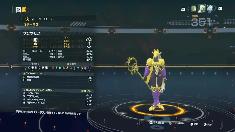 タイムストレンジャー_デジモン_サクヤモン