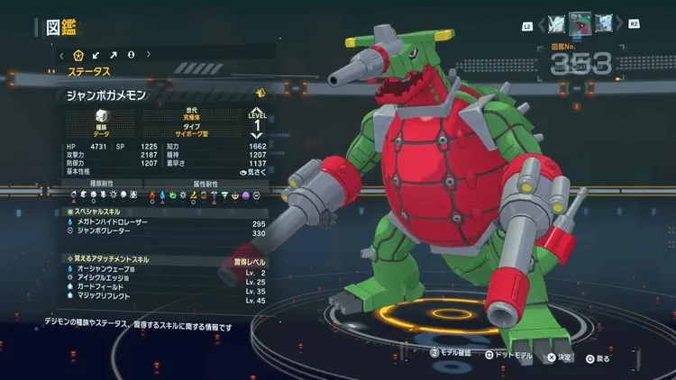 タイムストレンジャー_デジモン_ジャンボガメモン